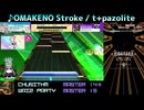 【チュウニズム比較動画】OMAKENO Stroke (MASTER) 【グルコス】