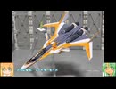 HG VF-31Eジークフリード(チャック・マスタング機) ゆっくりプラモ動画