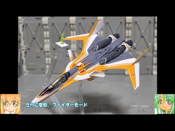 HG VF-31Eジークフリード(チャック・マスタング機) ゆっくりプラモ動画