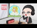 和みラヂオ"R" 第393回 動画版