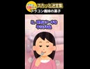 「ケーキも作れないのおｗ」と嫁を馬鹿にする義妹 → ベタ褒めして育て上げたら勝手に自滅した結果ww