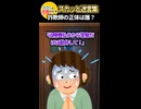 「金返せ！この詐欺師！」と見知らぬ女の襲撃を受けた私→写真を盗用したママ友の悪事を暴いて自滅させた結果ww
