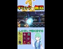 ショート987【バトル】じわじわ削る為じゃない。一気に倒すために展開したのさ