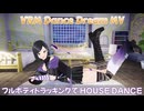 フルボディトラッキングでフリースタイル系ハウスダンスを踊って録画【VRM Dance Dream MV】15　 TDPT -Three D Pose Tracker　