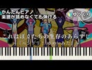 【これはぼくたちの生存のあらすじ】『バンドリ！ ゆめ∞みた』OP 簡単ピアノ 初心者向け 初級 ゆっくり練習用『夢限大みゅーたいぷ』