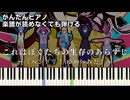 【これはぼくたちの生存のあらすじ】『バンドリ！ ゆめ∞みた』OP 簡単ピアノ 初心者 初級 原曲テンポver.『夢限大みゅーたいぷ』"BanG Dream! YUME∞MITA" easy piano