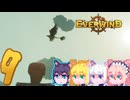 【Everwind】そりまも島#9