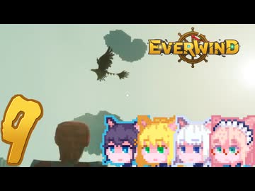 【Everwind】そりまも島#9