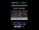 【これはぼくたちの生存のあらすじ】『バンドリ！ ゆめ∞みた』OP 簡単ピアノ 初心者向け 初級『夢限大みゅーたいぷ』"BanG Dream! YUME∞MITA" easy piano #shorts