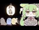 もんちゃんのちょこっとニュース～日本三大踊り・郡上踊り：7月中旬～9月上旬～