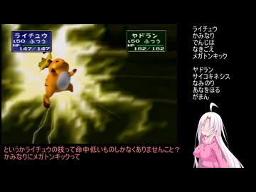 【ポケモンスタジアム2】ついなのレンタル最強決定トーナメントpart3【ついなちゃん実況プレイ】