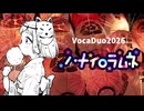 【オリジナルMV】ハナイロラムネ【スーパーパピッシュ】#VocaDuo2026