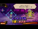 【リズム天国 ミラクルスターズ】ビートスペル 1章：めざめ
