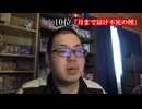 やってみたかった！！「俺が好きな東方原曲ランキングトップ10」（前編）