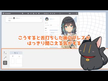 宮舞モカの舌打ち概論Ⅰ【voicepeak解説】