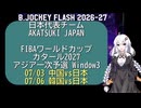 B.JOCKEY FLASH WC1[FIBAワールドカップ カタール2027 アジア一次予選Window3]