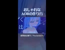 【DTM】おしゃれなAORの作り方《夜想家は独り / Nocturnist□》