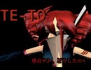【重音テト】 重音テト、どうしたの？ 【UTAUオリジナル 】