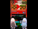 琴葉ggr姉妹のネットミームかるた#110「登場と同時に溺死するバードン」