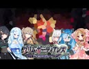 07【グリム・ガーディアンズデーモンパージ】【ネタバレアリ】みんなでやる実況【わいわい】