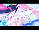 Loading My Future ft. 春乃こね子 【#VocaDuo2026】
