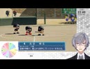 【縛り】ルーレットで選ばれた戦術で戦う栄冠ナインPart4【パワプロ2026-2027】