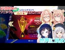 彩澄姉妹はソニックレーシングクロスワールドでレジェンドコンペ６でもエメラルドを目指す（彩澄りりせ＆彩澄しゅお桜乃そら＆双葉湊音実況）