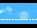 サマータイムレコード/じん【まろ&おんりー&水月ルザク&おおはらMEN】【歌ってみた】