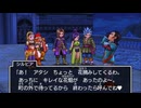 ドラゴンクエストXI 029 ソルティコの町