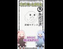 【旧作】ネットミームかるた#52「キボンヌ」