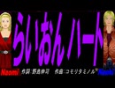 【Naomi＆Naoki】らいおんハート【カバー曲】