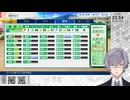 【縛り】ルーレットで選ばれた戦術で戦う栄冠ナインPart5【パワプロ2026-2027】