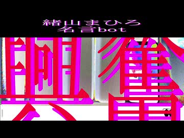 興奮