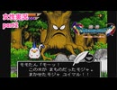 □■剣神ドラゴンクエストを実況プレイ part2【女性実況】
