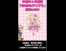 30秒キャラ解説「おねがいアイプリ」好実いのり