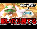 【実況】ポケモンチャンピオンズでたわむれる Part26 ドダイトス&マンムー
