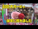 【必ず獲得】超巨大カービィを獲れるまでUFOキャッチャーやったら確実に獲れました！クレーンゲーム攻略！