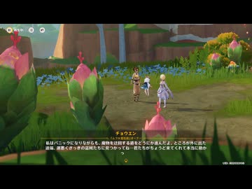 原神プレイ動画season6　その33