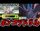 【実況】ポケモンチャンピオンズでたわむれる Part27 ポンコツドリル