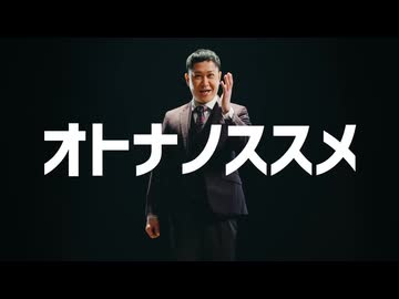 [ドンデコルテ] オトナノススメ もう一度ダブチ [渡辺銀次 ]