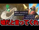 【実況】ポケモンチャンピオンズでたわむれる Part28 魂のギロチン