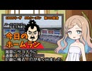 CAOSリーグ　5thシーズン　今日のホームラン　第102試合