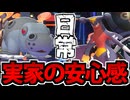 【実況】ポケモンチャンピオンズでたわむれる Part30 地面の安心感
