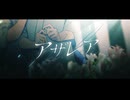 【Vocaduo2026】アザレア / ドドンドンドドン