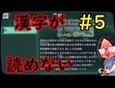 【初見】推理ゲームだと思って始めたら様子がおかしい#5【パラノマサイト FILE23 本所七不思議】