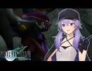 FF7 Part22 ジェノバ・DEATH【魔法マテリアのみ初期防具ガールズ一人旅ASM】