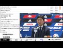 【ニコニコニュース】W杯サッカー日本代表 SAMURAI BLUE 帰国会見【2026/7/2】