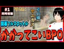 【完全初見】ヤニねこ 1話 同時視聴□(邪竜解放版)｜Chainsmoker Cat｜リアクション