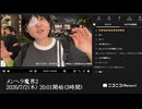 【映像の左右反転】【ゆのんちゃん】「メンヘラ魔界2」　①【2026/7/2】【第556回】