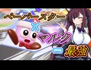 [カービィのエアライダー]伝説のマシンよりもペーパースターを選ぶマルク　六花梨のエアライダー#24[小春六花実況プレイ／夏色花梨実況プレイ]